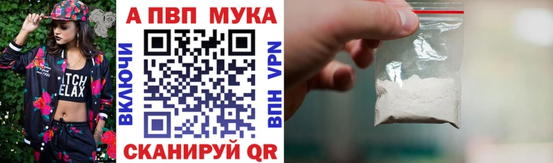 APVP Crystall  Томари 
