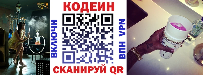 Codein Purple Drank  darknet как зайти  Томари 