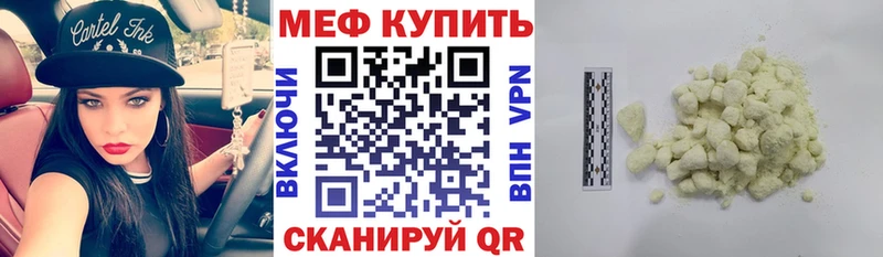 Мефедрон мука Томари